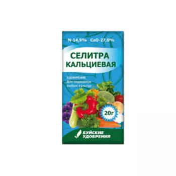 Кальций азотнокислый (селитра кальциевая) (20гр) Буйский