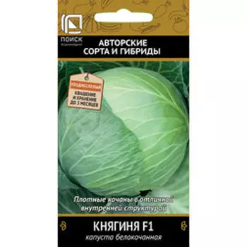Капуста белокочанная Княгиня F1