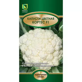 Капуста цветная Кортес F1