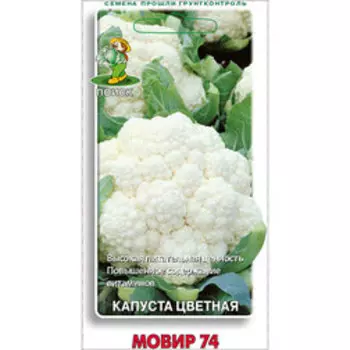 Капуста цветная Мовир 74