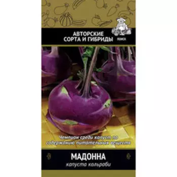 Капуста кольраби Мадонна