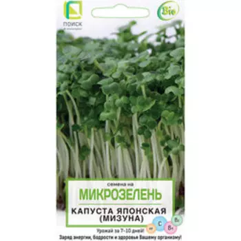 Капуста японская (мизуна) (Микрозелень)