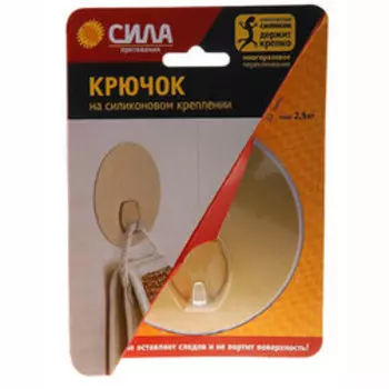 Крючок Сила на силик. креплении 10 золото до 2,5 кг
