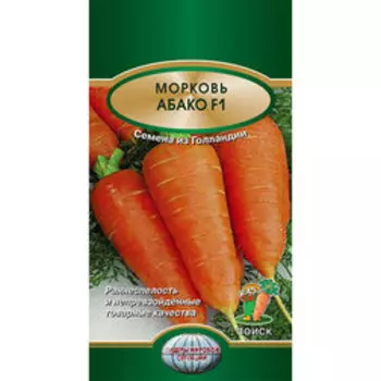 Морковь Абако F1