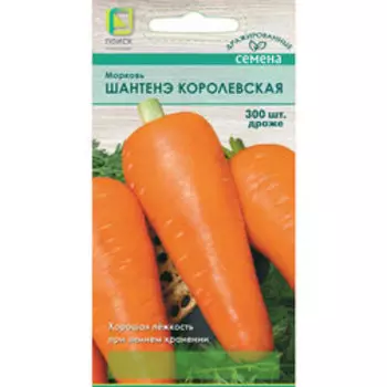 Морковь (Драже) Шантенэ Королевская