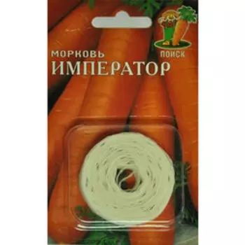 Морковь (Лента) Император