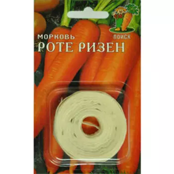Морковь (Лента) Роте Ризен
