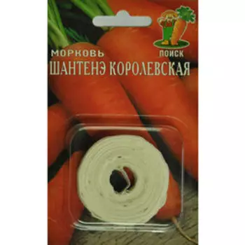 Морковь (Лента) Шантенэ Королевская