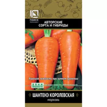 Морковь Шантенэ Королевская