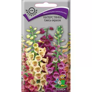 Наперстянка Смесь окрасок