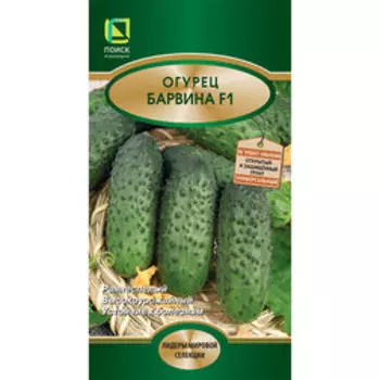 Огурец Барвина F1