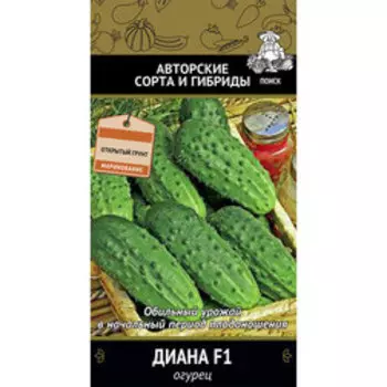 Огурец Диана F1