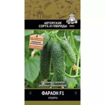 Огурец Фараон F1