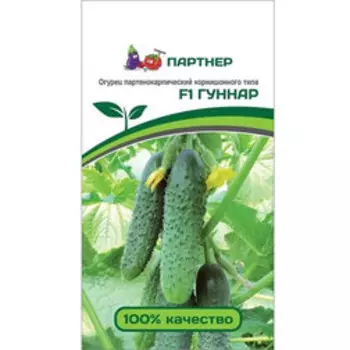 Огурец Гуннар F1