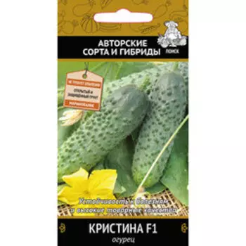 Огурец Кристина F1