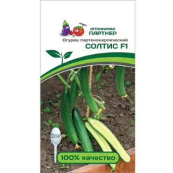 Огурец Солтис F1