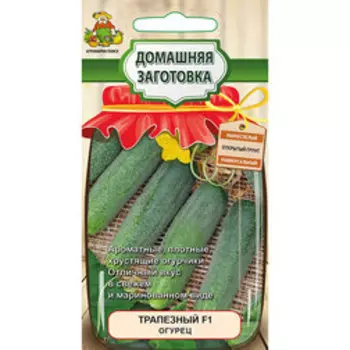 Огурец Трапезный F1 (Домашняя заготовка)