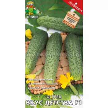Огурец Вкус детства F1