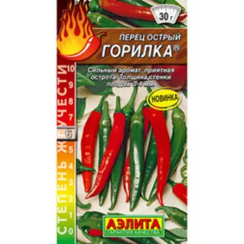 Перец острый Горилка