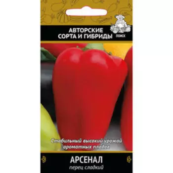 Перец сладкий Арсенал