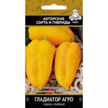 Перец сладкий Гладиатор Агро