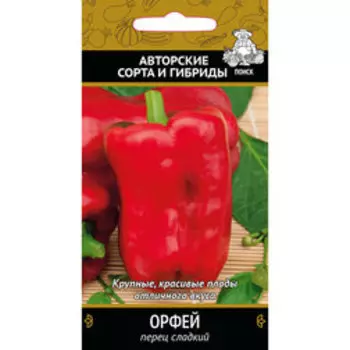 Перец сладкий Орфей