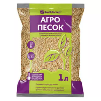 Песок (Агро) 1л Био Мастер