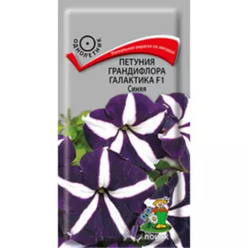 Петуния грандифлора Галактика F1 Синяя