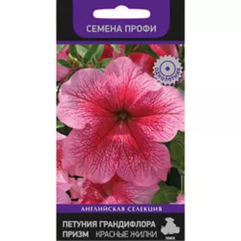 Петуния грандифлора призм Красные Жилки (Семена Профи)