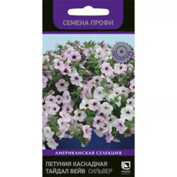 Петуния каскадная Тайдал Вейв Сильвер (Семена Профи)