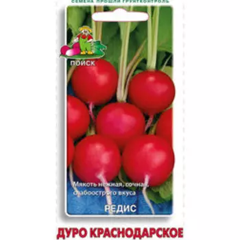 Редис Дуро Краснодарское