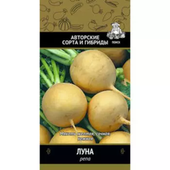 Репа Луна