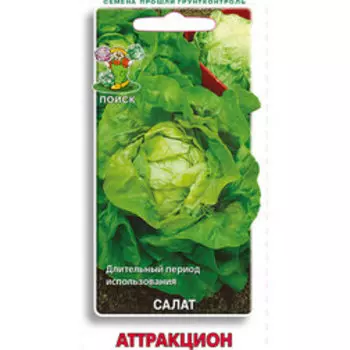 Салат Аттракцион