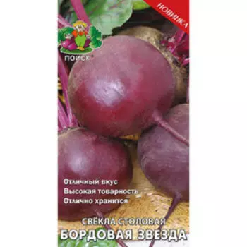 Свекла столовая Бордовая звезда