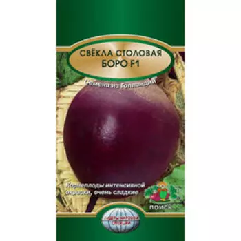 Свекла столовая Боро F1