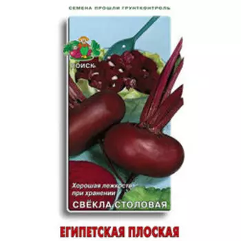 Свекла столовая Египетская плоская