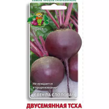 Свёкла столовая Двусемянная ТСХА