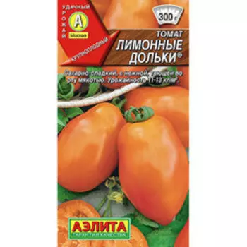 Томат Лимонные дольки