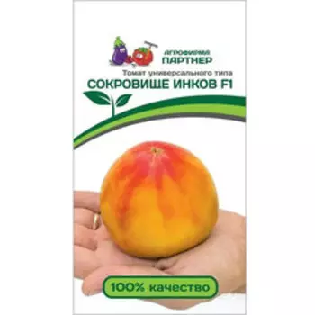 Томат Сокровище инков F1