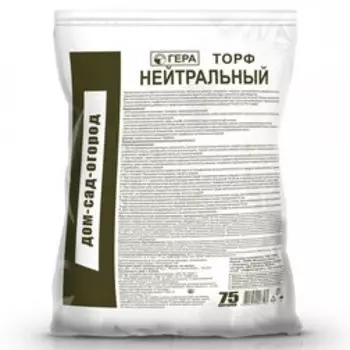 Торф нейтральный 75л Гера