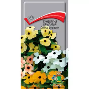 Тунбергия крылатая Смесь окрасок
