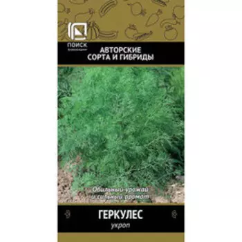 Укроп Геркулес