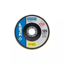 Круг шлифовальный лепестковый торцевой P40 125х22 2мм ЗУБР ЭКСПЕРТ 36591-125-40