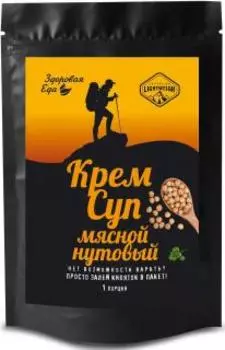 Крем-суп мясной нутовый Здоровая Еда