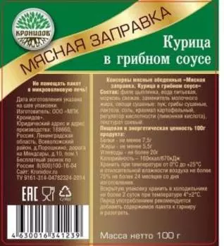 Кронидов заправка Курица в грибном соусе