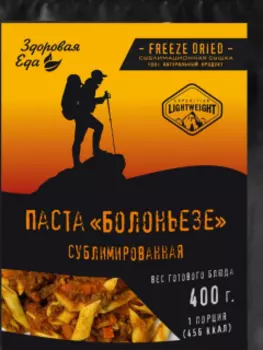 Паста болоньезе сублимированная Здоровая Еда