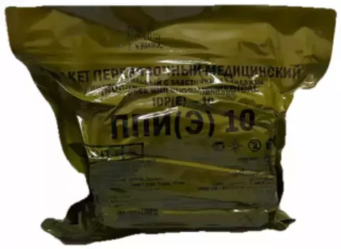 Перевязочный пакет Аполло Ппи(Э) с двумя подушечками