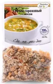 Суп Гороховый с мясом Здоровая Еда