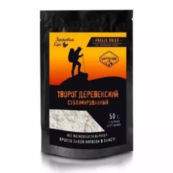 Творог сублимированный Здоровая Еда