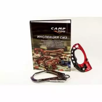 Учебник "Инспекция Сиз Camp"